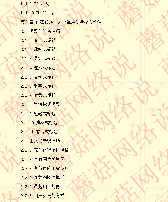 告别打工生涯、开启金领模式！5种正规的网络赚钱方式拿走