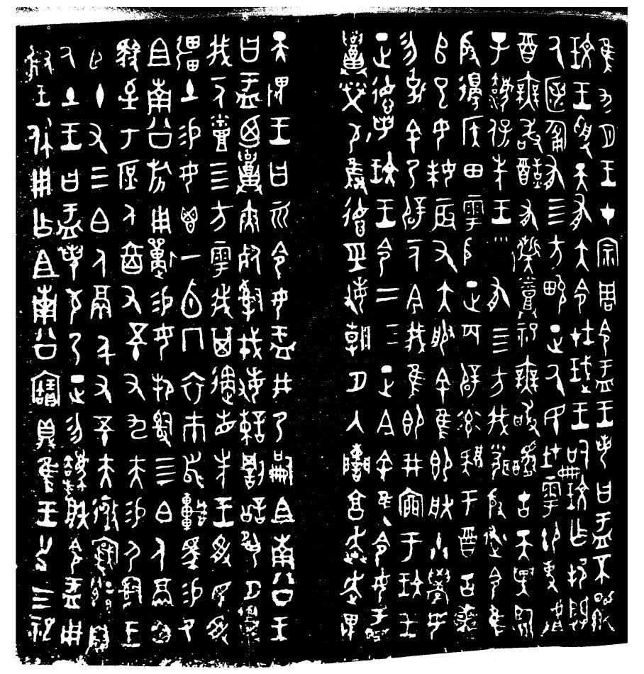 西周金文的分类及代表作品,西周晚期金文是什么