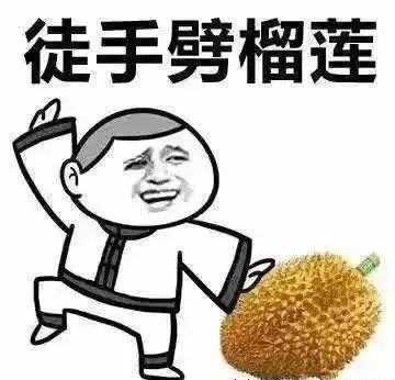 女子花5400元代购两双鞋，老板说如是假货徒手劈榴莲，结果……