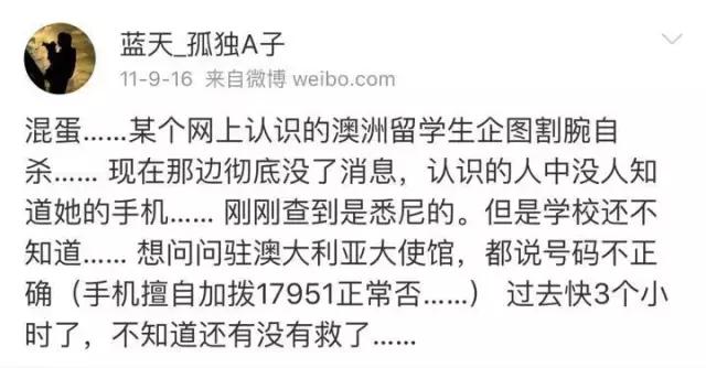 18岁中国留学生跃轨自杀，当场死亡！“我并没有想象的快乐”