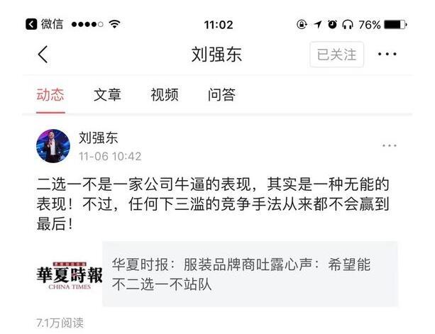 黄峥回应腾讯支持,黄峥打碎淘宝美梦