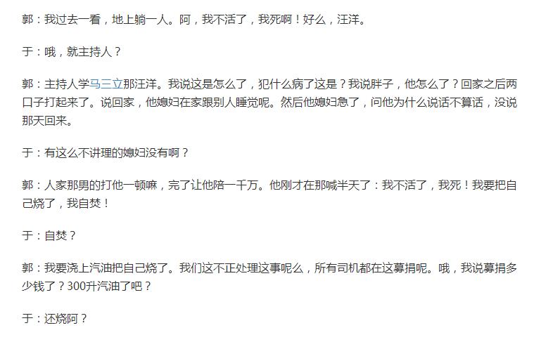 德云社相声演员拿德字砸挂,相声砸挂是真是假