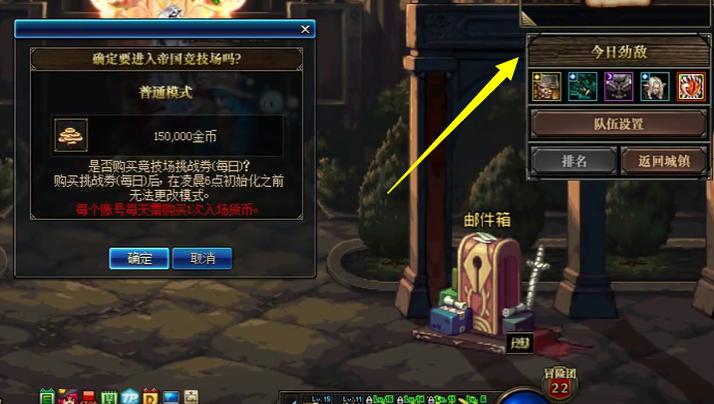 dnf帝国竞技场困难模式最新攻略,dnf官网帝国竞技怎么玩