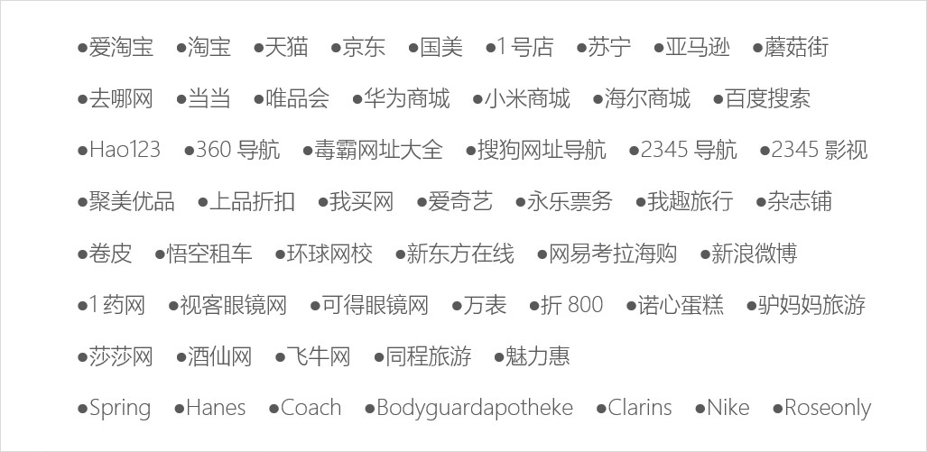 知名软件净网大师,ADSafe暗藏恶意代码，从众多网站劫持流量