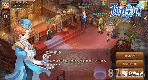 情怀魔力宝贝,仙境传说手游为什么火爆
