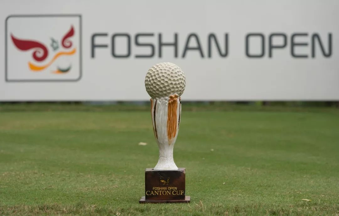 佛山公开赛冠军之路,佛山市公开赛名单