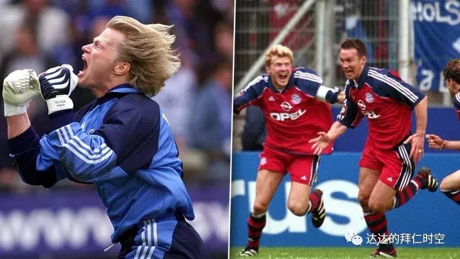 最喜欢拜仁的球迷,一位资深球迷的故事