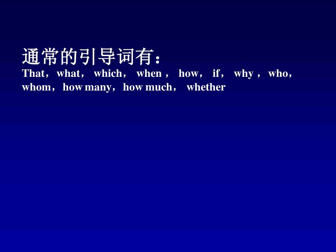 英语语法讲解宾语从句,英语中如何讲解宾语从句