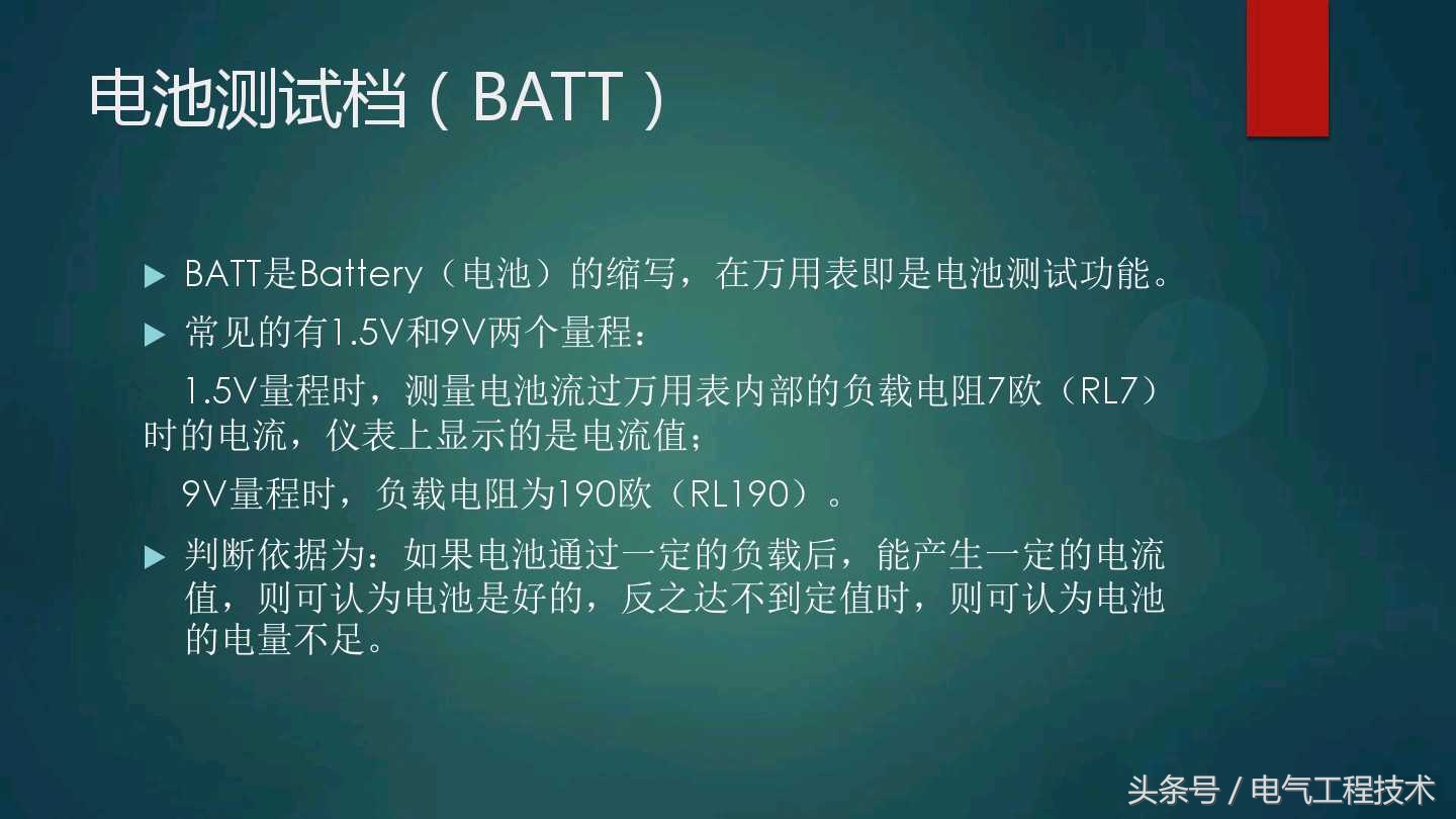 电工初学者用怎样的万用表比较好,电工实操指针万用表怎么用