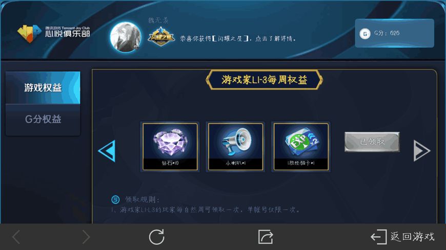 王者光荣各数值解析,王者光荣各数值说明