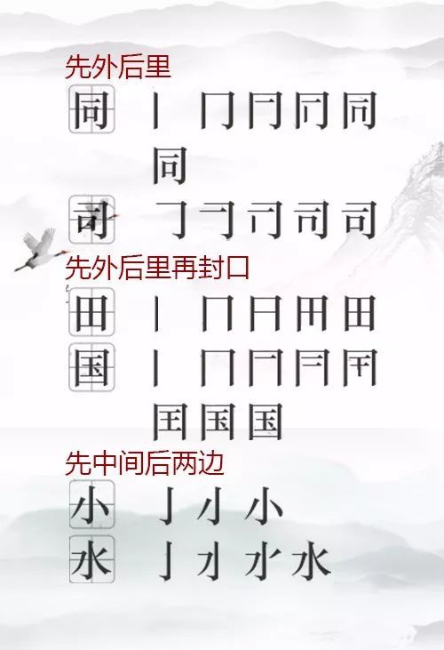 汉字笔顺100个口诀,汉字笔顺技巧