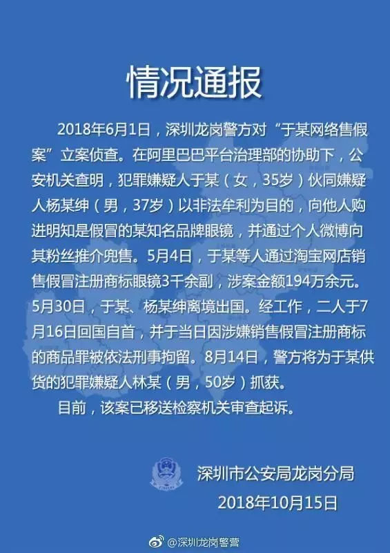 猫娘售假被抓,网红猫娘被判7年