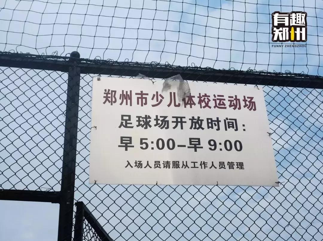 再也聚不齐那些老友，致曾在郑州市体育场踢球的少年们