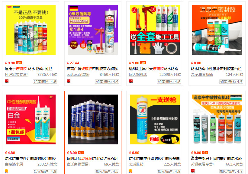 哪种玻璃胶防水不发霉,卫生间用什么玻璃胶不发霉