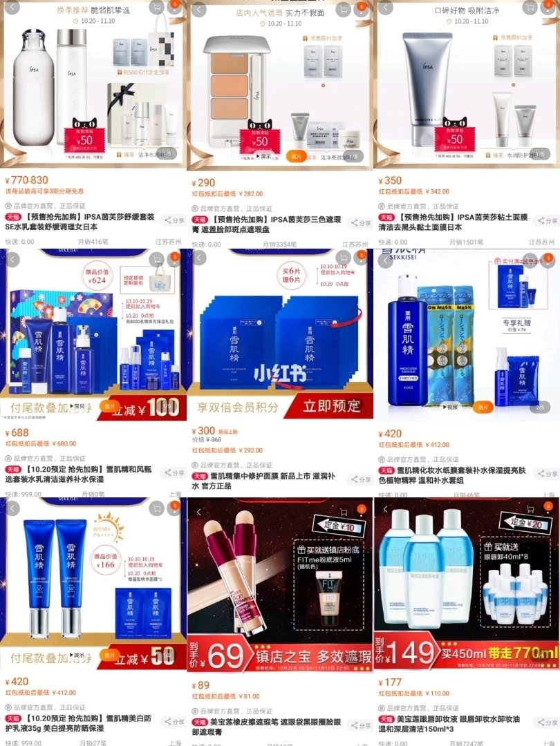 分析一下双十一的购物攻略,双十一购物狂欢节有什么值得买