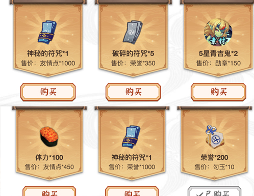 阴阳师回归最快多少天拿到ssr,阴阳师ssr桔梗怎么获取