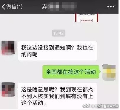 锦鲤活动违规吗,锦鲤活动诈骗