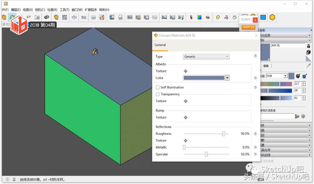 草图大师enscape渲染入门教程视频,enscape入门教程