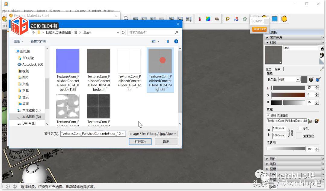 草图大师enscape渲染入门教程视频,enscape入门教程