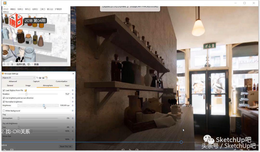 草图大师enscape渲染入门教程视频,enscape入门教程