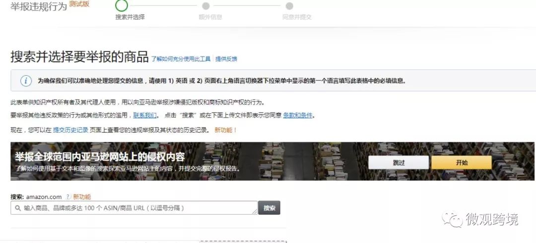 亚马逊的跟卖技巧详细讲解,如何正确处理亚马逊跟卖问题