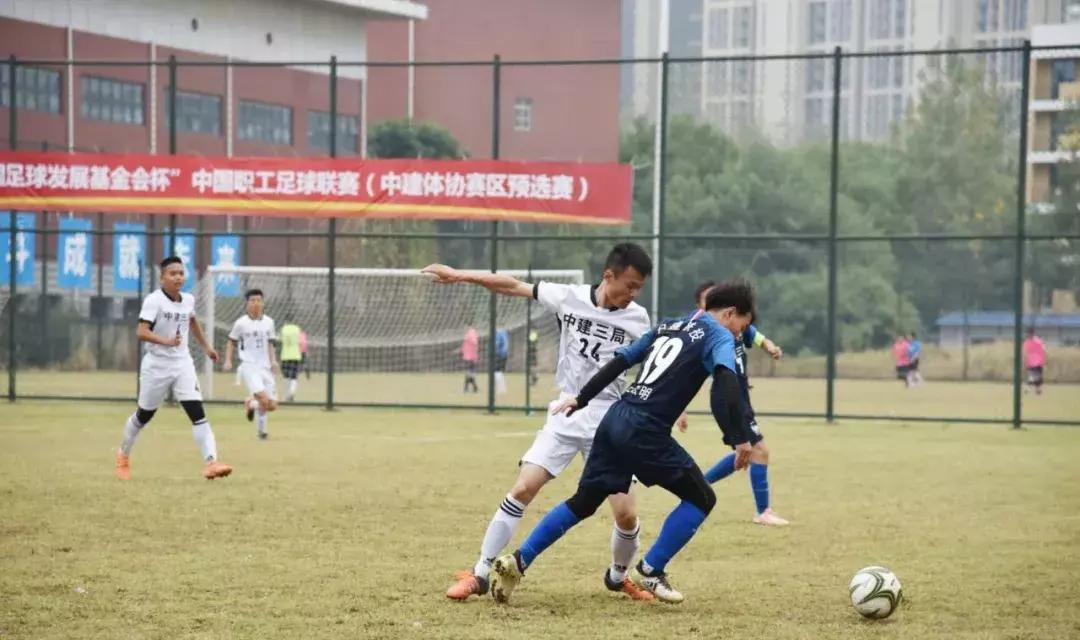 「重磅」从火热工地奔赴豪情绿茵！中建体协赛区预选赛火爆开战！