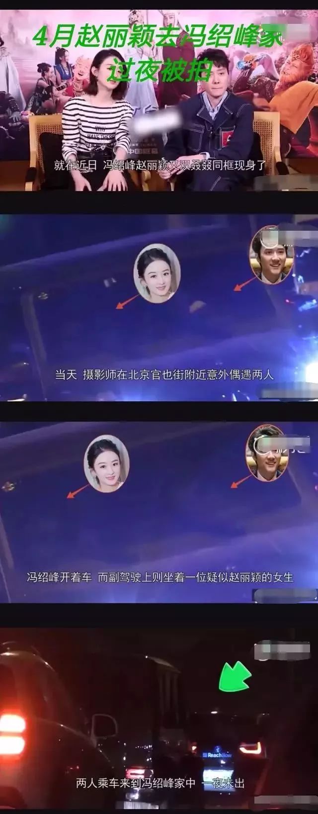 赵丽颖与冯绍峰最近之间的情况,赵丽颖冯绍峰他们两人的合唱