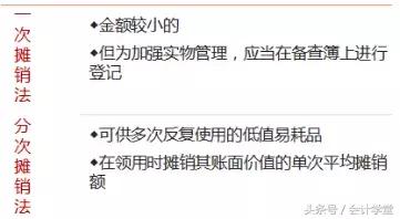 低值易耗品入账会计分录,初级会计低值易耗品核算方法