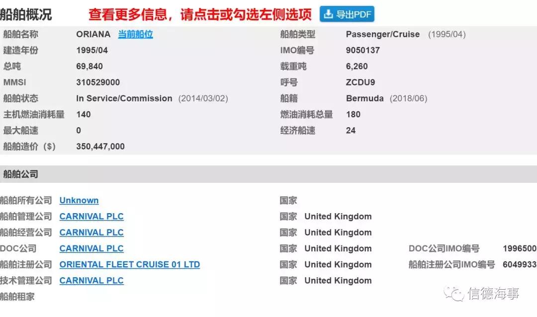中远海运邮轮到三亚湾,中远海运邮轮有限公司
