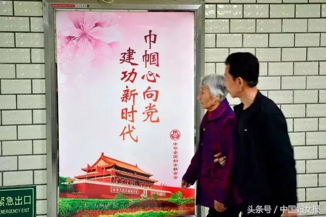 她们都在地铁上找“她”合影——“中国妇女十二大”已来到身边~