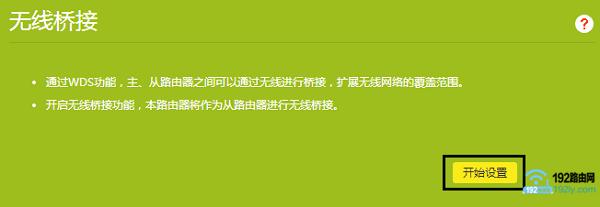 光猫路由桥接设置图解,老式腾达无线路由器怎样设置桥接