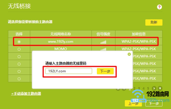 光猫路由桥接设置图解,老式腾达无线路由器怎样设置桥接