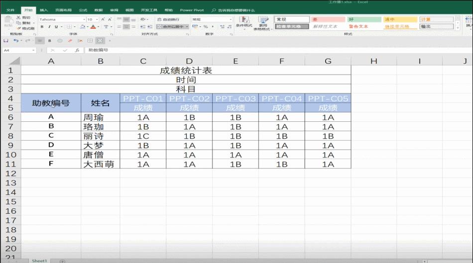 让WPS成为你办公神器，附WPS视频学习资料