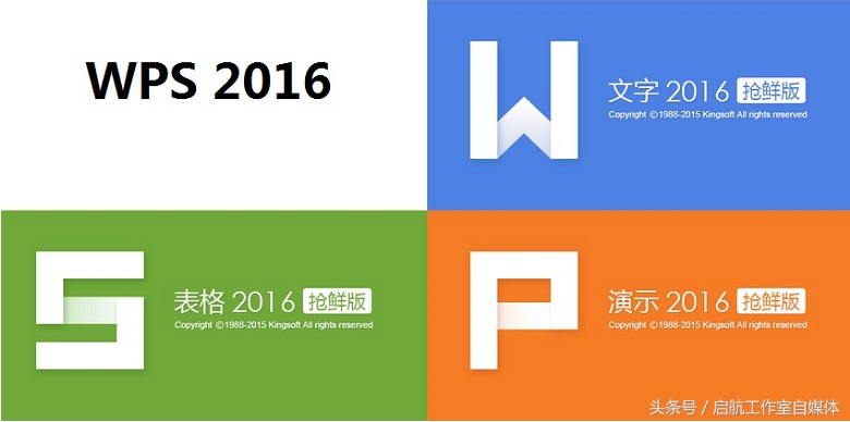 让WPS成为你办公神器，附WPS视频学习资料