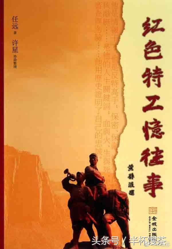 让聂帅耿耿于怀，因情报泄露而导致大量重要干部牺牲的抗战事件