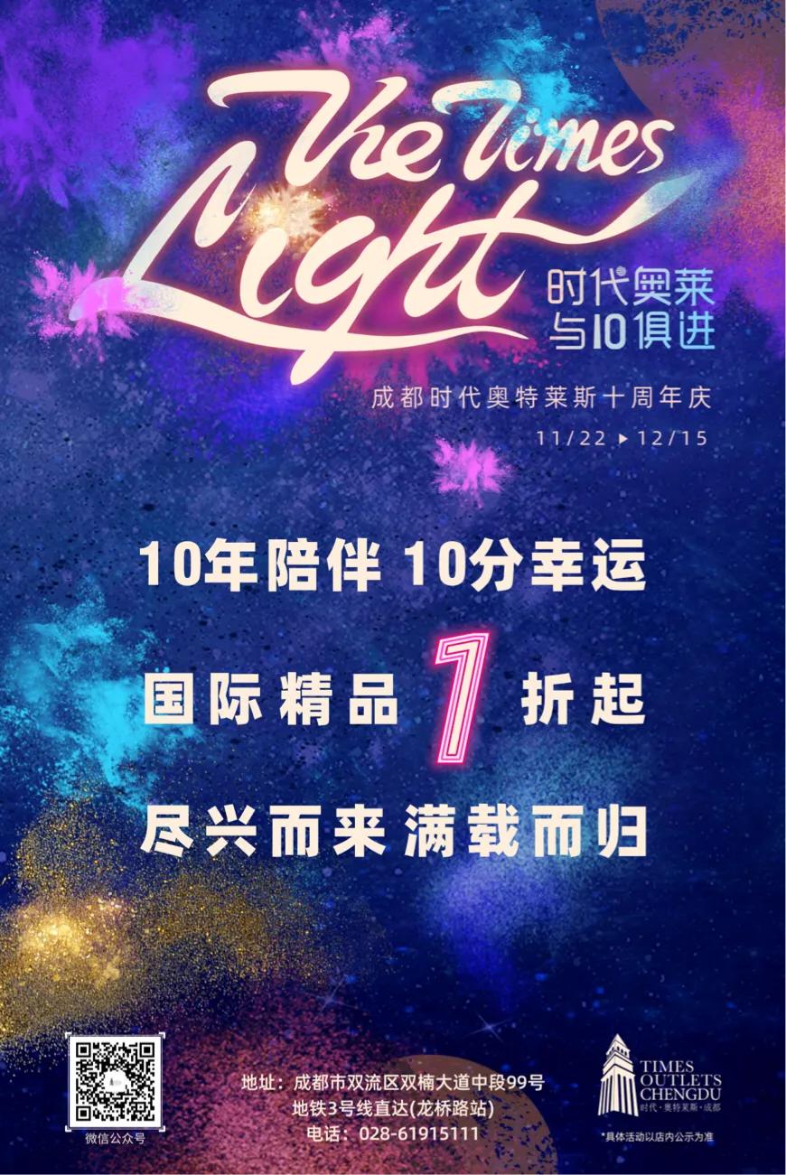 成都时代奥特莱斯有哪些国际品牌,时代奥特莱斯成都阿迪达斯折扣