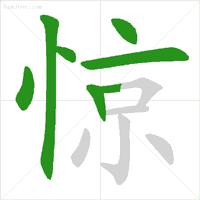 90%的小学生都写错笔顺的字,90%的人都会写错笔顺