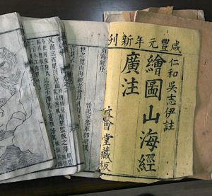 三大上古奇书大全,上古三大奇书书籍