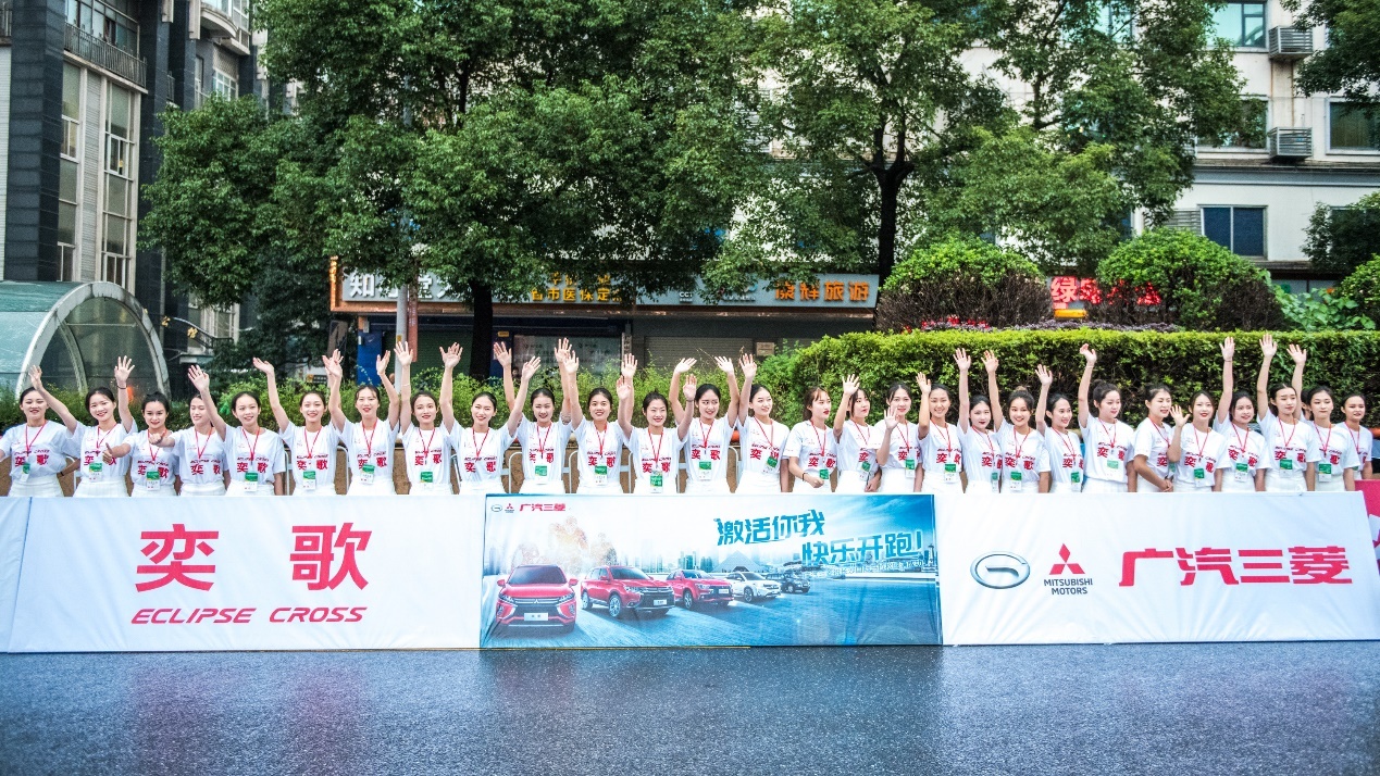 广汽三菱2019长沙国际马拉松,广汽三菱奕歌比赛
