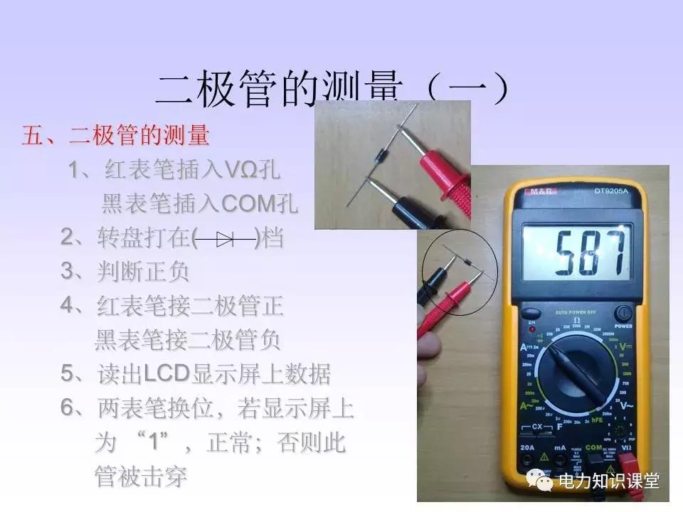 数字万用表使用注意事项,西捷数字万用表使用方法