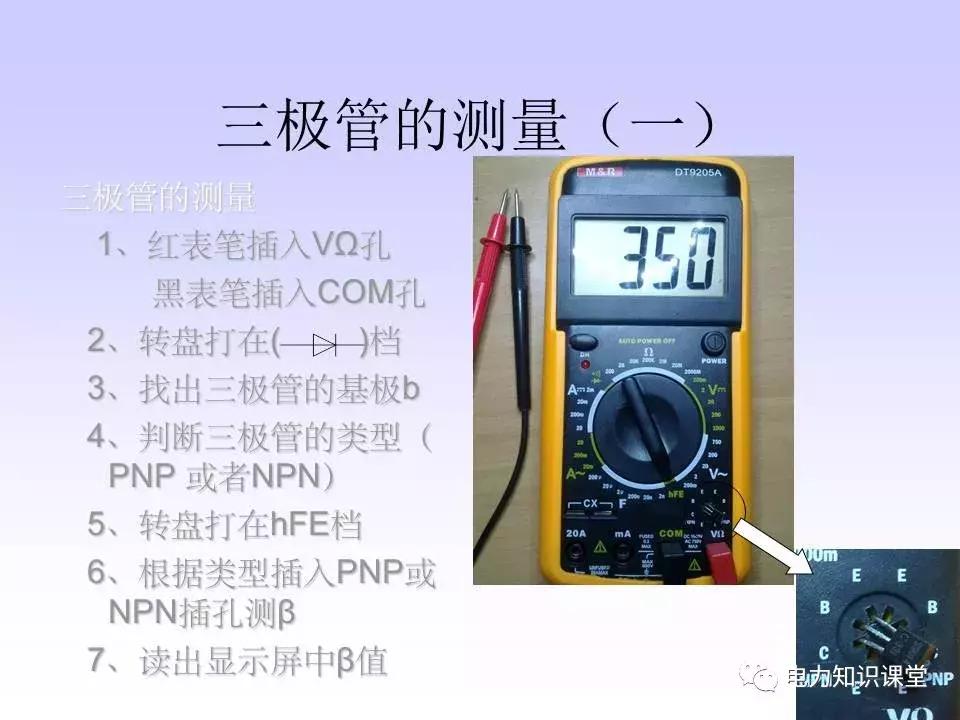 数字万用表使用注意事项,西捷数字万用表使用方法
