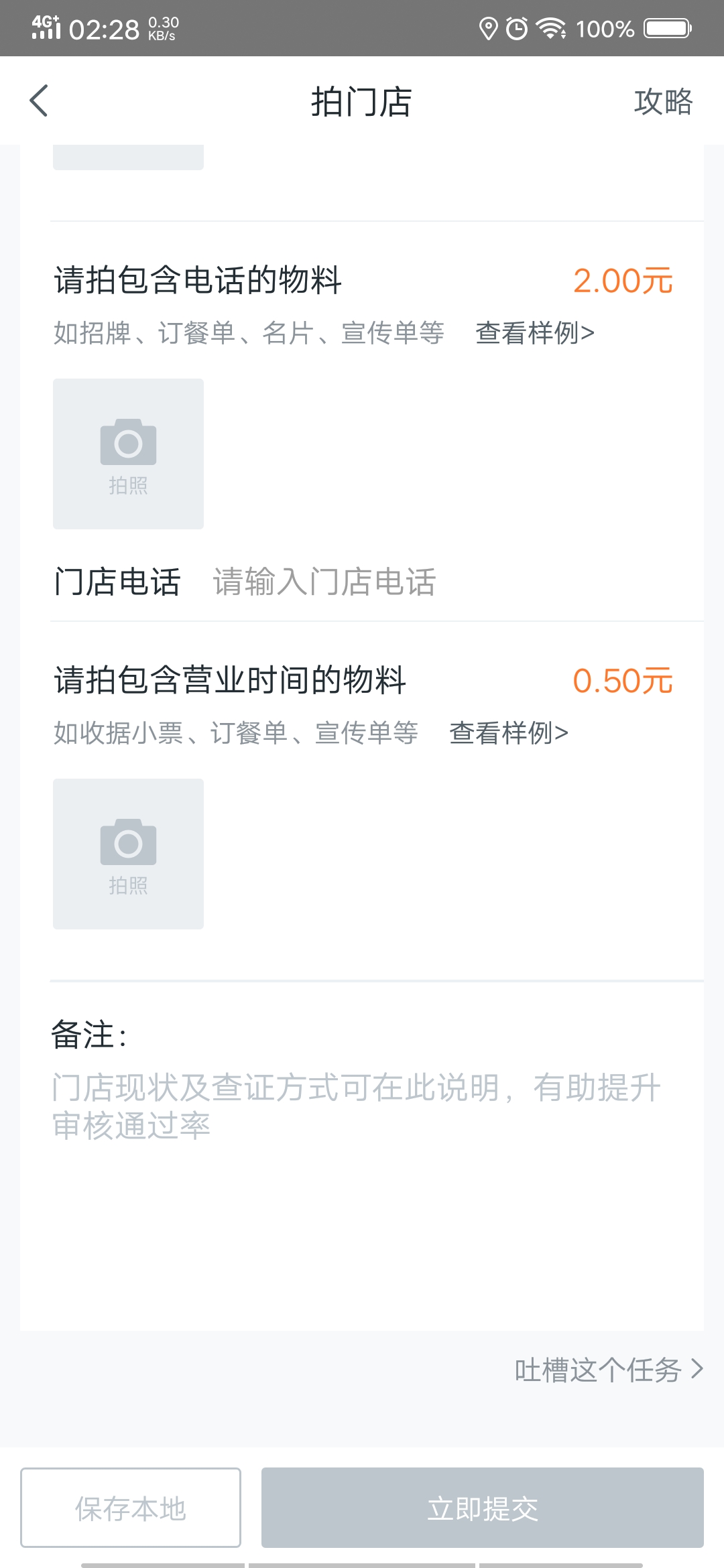 暑假在家一台手机就可以做的兼职,适合学生手机上的兼职