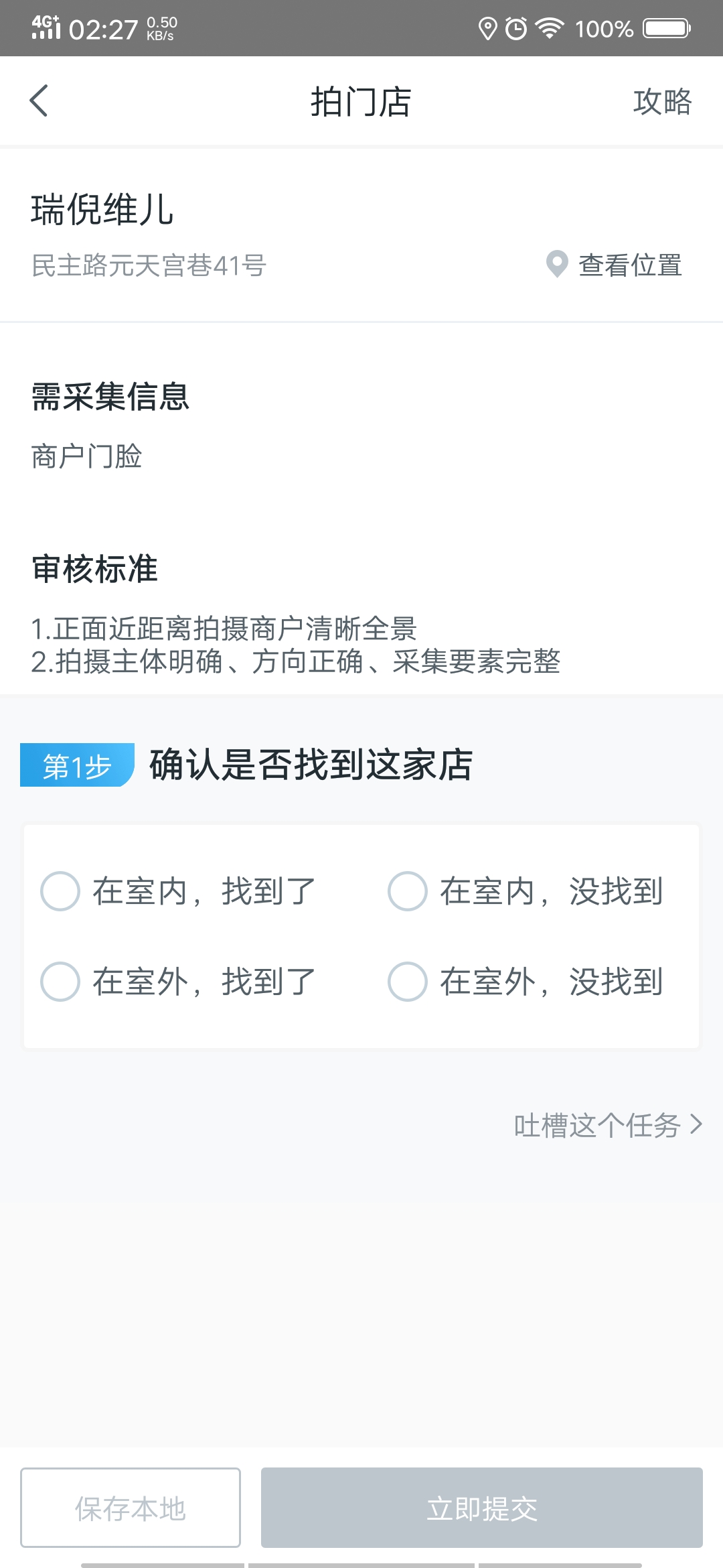 暑假在家一台手机就可以做的兼职,适合学生手机上的兼职