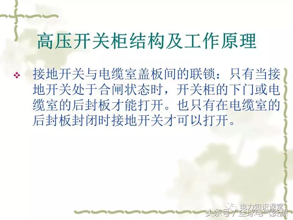 gis高压开关结构原理,高压断路器结构及工作原理