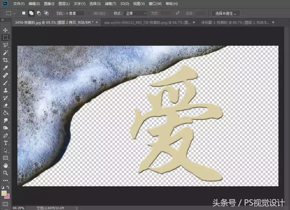 ps制作沙滩上的图片,ps沙滩浮雕字制作方法