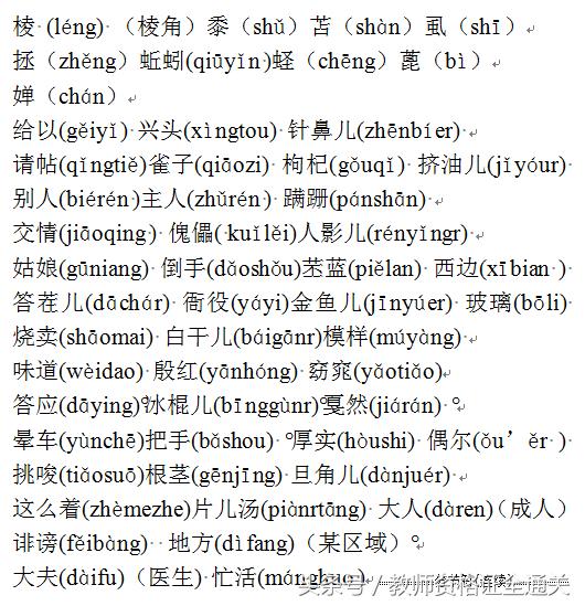 普通话水平测试模拟试题10,普通话测试的题型与要求