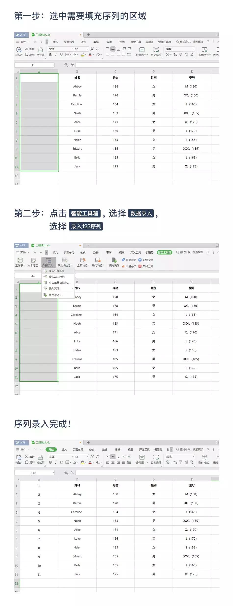 wps表格技巧大全入门,wps表格6个实用技巧