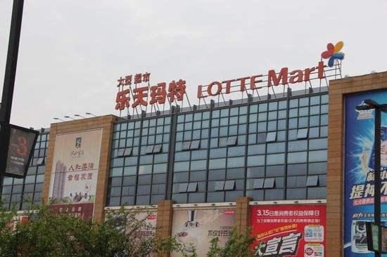 乐天被退单,乐天经济损失多少