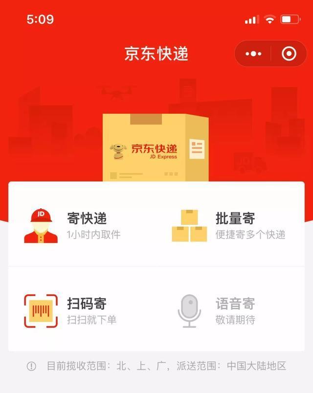 京东快递丢失最新赔付标准,京东快递将上线保价足额赔偿服务