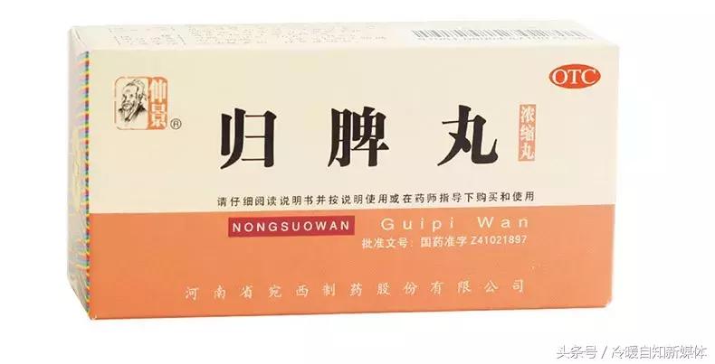 脾胃功能差吃什么中成药健脾胃,适合高血压患者的健脾胃中成药